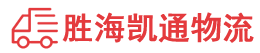 潮州到汉寿县物流公司